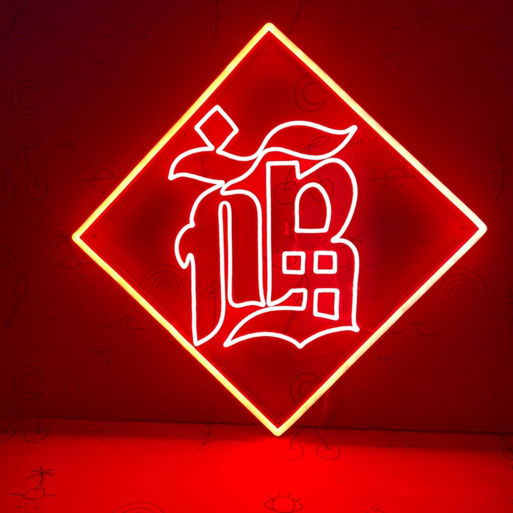 Chinese Character Fu Neon Sign