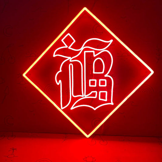 Chinese Character Fu Neon Sign