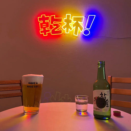 Chinese Character Ganbei Cheers Neon Sign