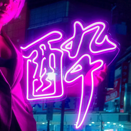 Chinese Character Zui Drunk Bar Neon Sign